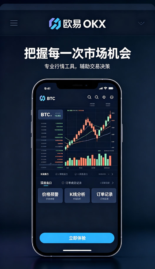 欧交易所APP官方下载安全保障示意